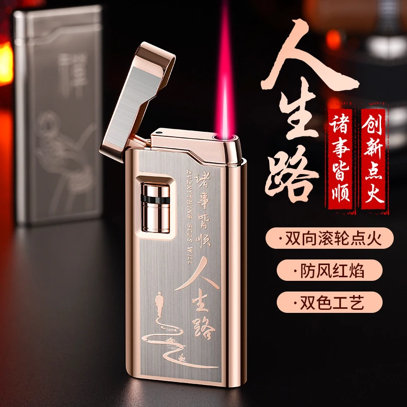 直冲创意双向滚轮点火充气打火机高档时尚双色红焰防风打火机迷你