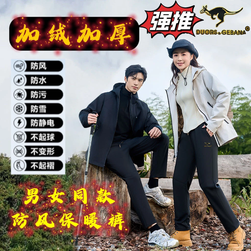 【多娜袋鼠】专柜品质裤子轻奢黑金加绒休闲裤保暖裤防风八防裤