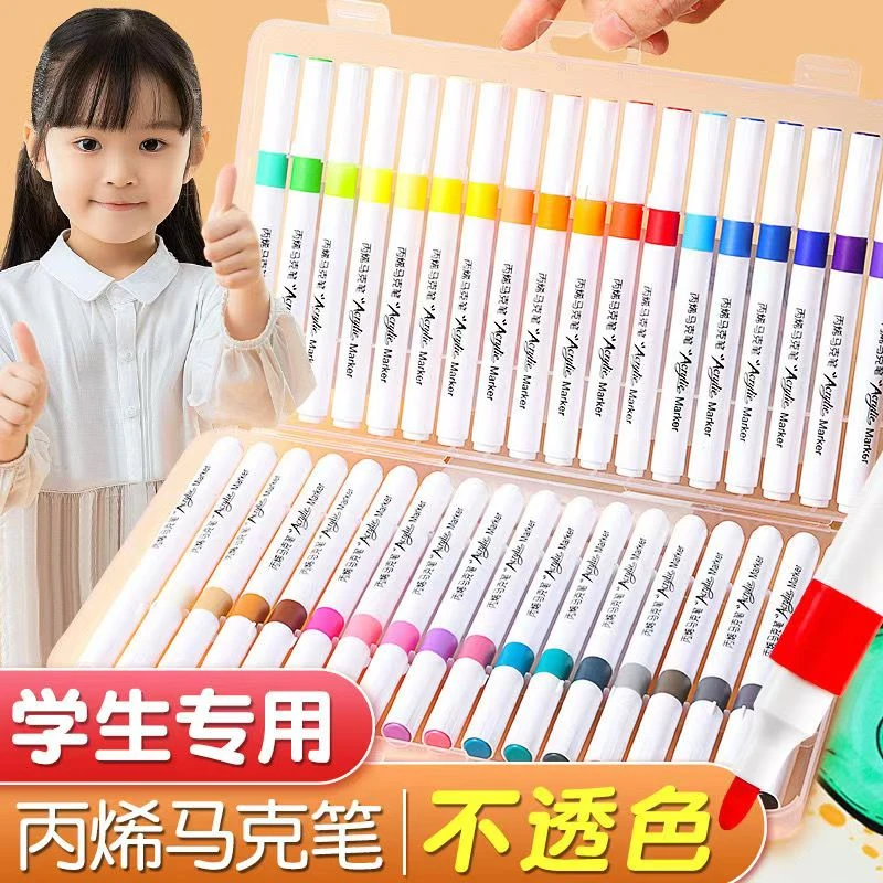 【进店福利】丙烯马克笔美术绘画不透纸可叠色水洗免按压防水彩色笔