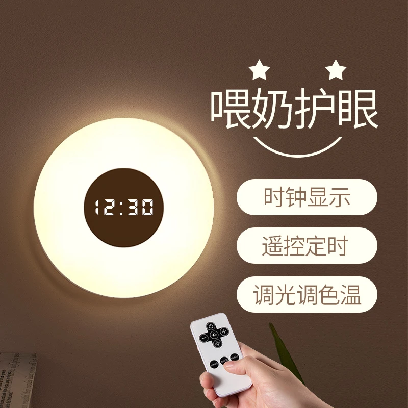 万火遥控款小夜灯卧室床头睡眠月子婴儿宝宝喂奶护眼led插座台灯