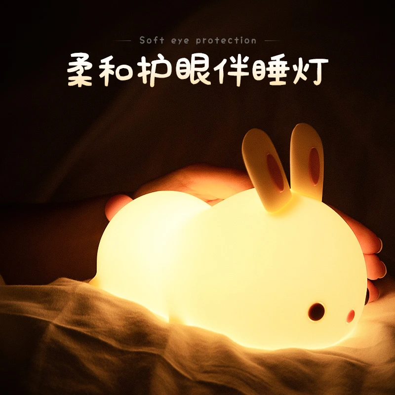 酷火趴趴兔硅胶小夜灯生日礼物女生小孩圣诞礼物礼盒送给闺蜜惊喜