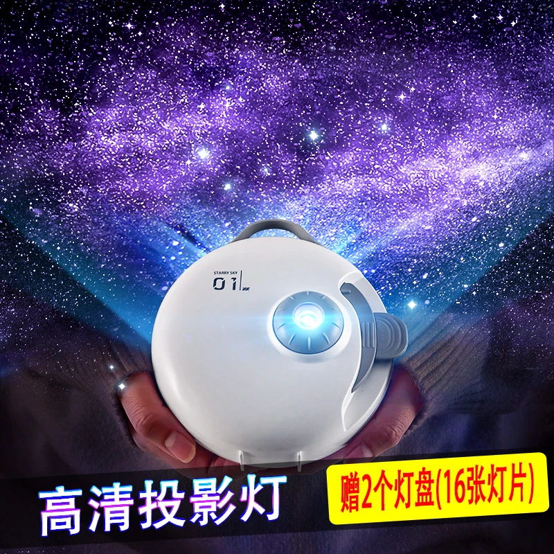 万火星空灯星空投影灯卧室氛围送女朋友节日礼物生日礼物创意射灯