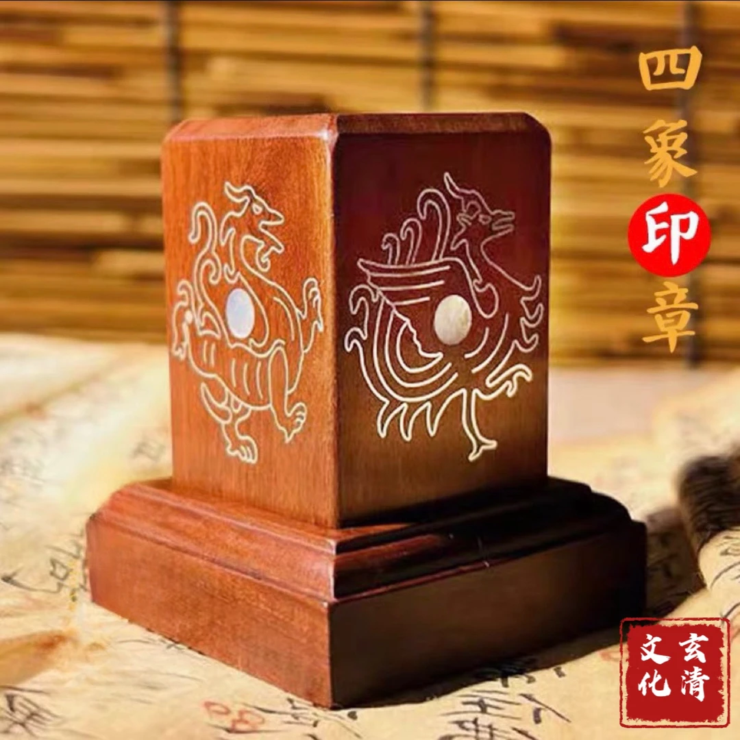 雷击枣木四象印章银丝青龙白虎朱雀玄武四神a兽定制手工雕刻展示
