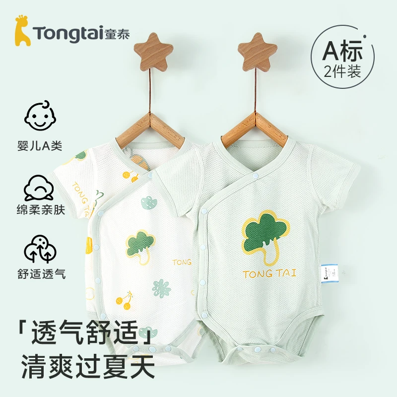 童泰婴儿衣服新生宝宝短袖包屁衣夏季棉薄款无骨三角哈衣连体衣