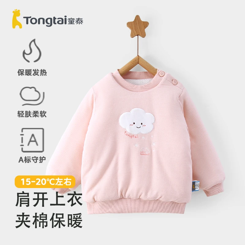 童泰秋冬季加厚保暖套头卫衣宝宝棉衣上装1-3岁儿童夹棉肩开上衣