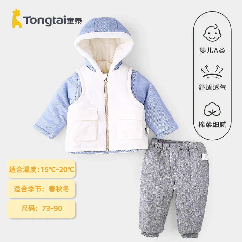 童泰婴儿秋冬季夹棉加厚马甲棉衣三件套男女宝宝保暖外出服套装