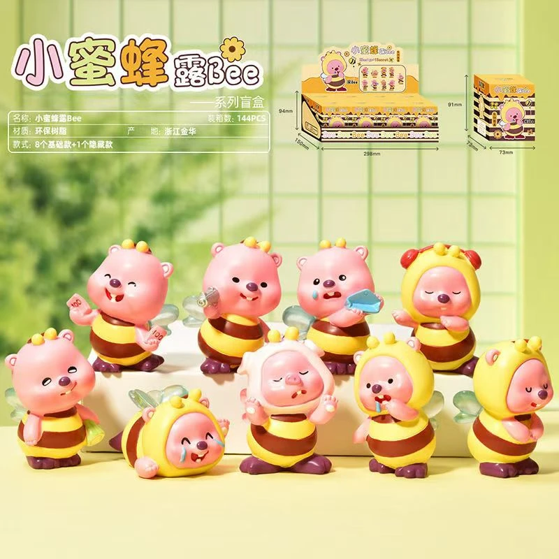 【拆】创意萌宠小蜜蜂露bee系列盲盒