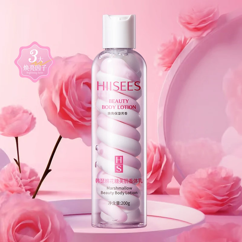 棉花糖美肌香体乳清爽补水保湿滋润不黏腻身体乳持久留香秋冬润肤