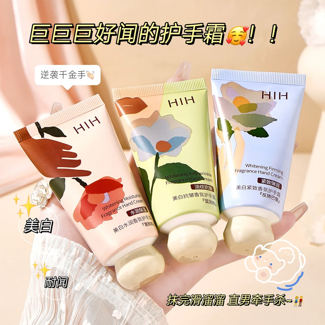 【9.9三支】美白香氛护手霜补水保湿不油腻男女便携式滋润手膜留香
