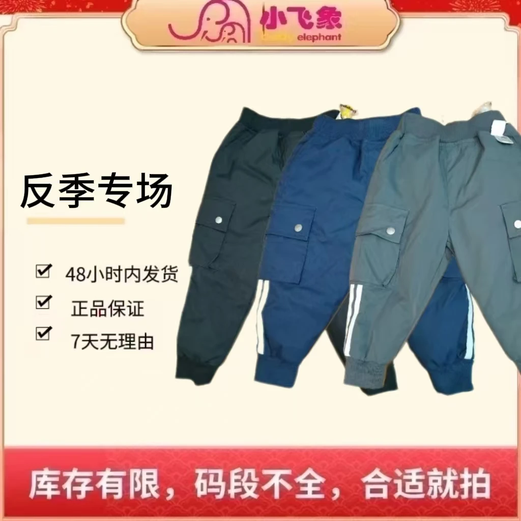 大口袋羽绒裤（2104559）