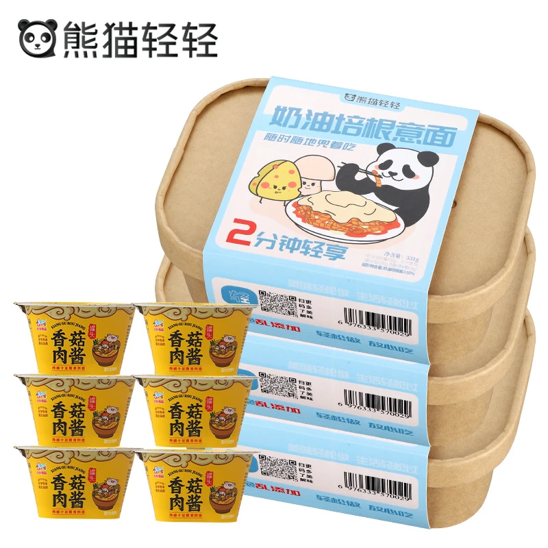 意大利面番茄肉酱免煮奶油培根意面拌面条儿童速食家用加热食用