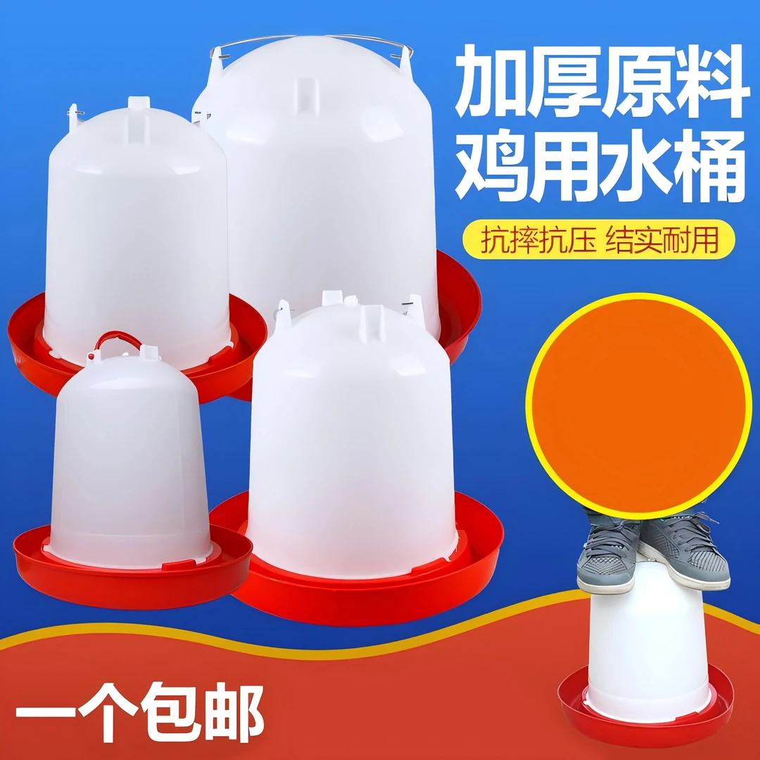 鸡水槽饮水壶喝水桶小鸡饮水器自动饮水壶养鸡设备专用养鸡用品