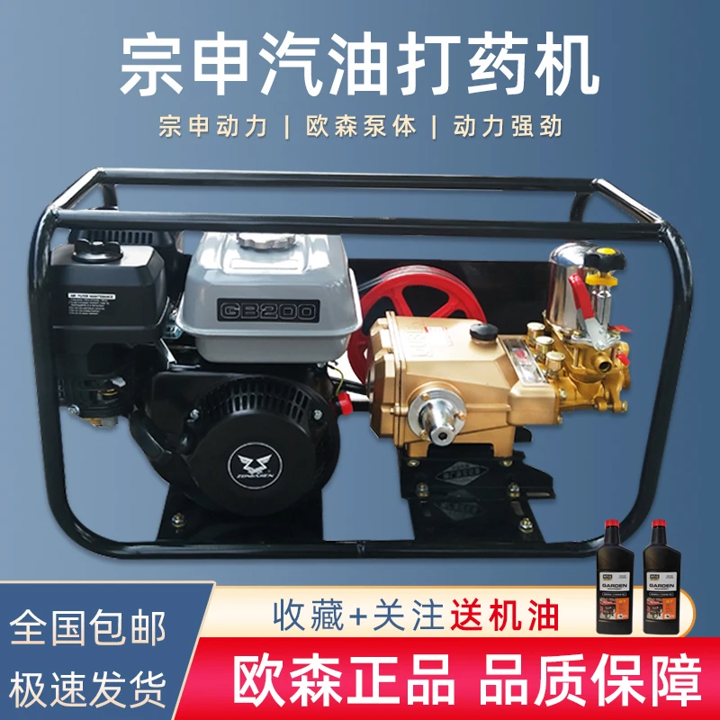 宗申汽油机高压打药机机动喷雾器农用高压三缸柱塞泵喷药机