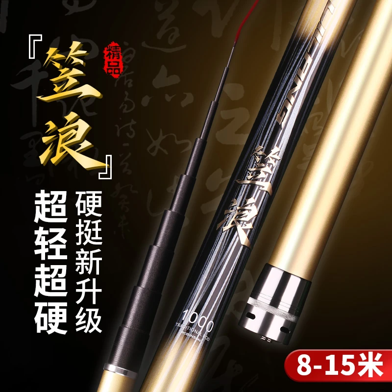 鲁滨逊超硬笠浪炮杆传统钓竿8-15米冬钓鲫鱼杆长竿远攻炮杆