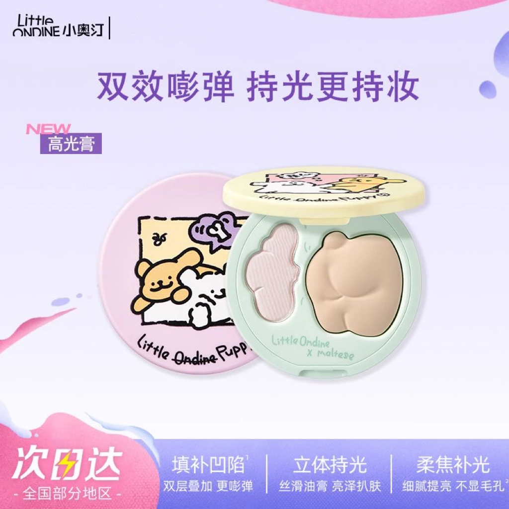 【新品】小奥汀X线条小狗联名双效亮泽立体高光盘送女生礼物提亮