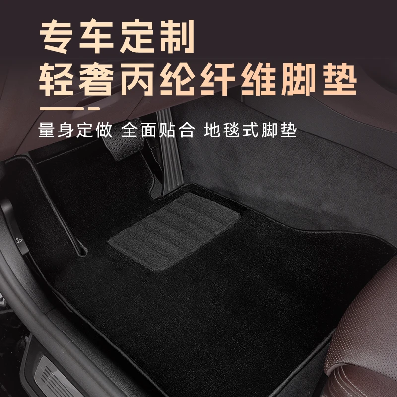 【奥迪全系 专车专用】轻奢丙纶防羊毛汽车脚垫高档定制