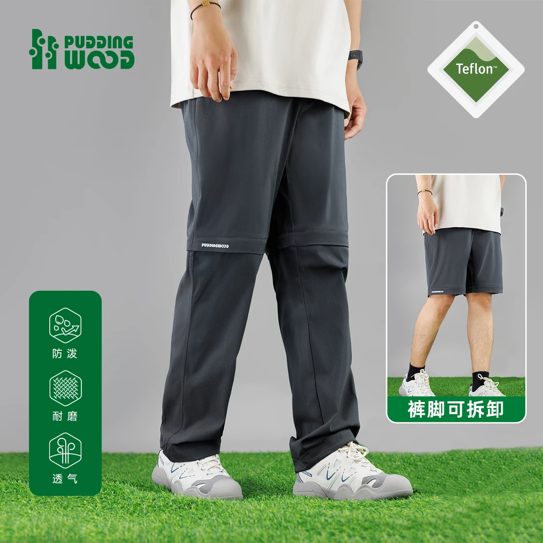 特氟龙杜邦三防甩脚裤可拆卸防水防油防污休闲裤休闲户外明星同款
