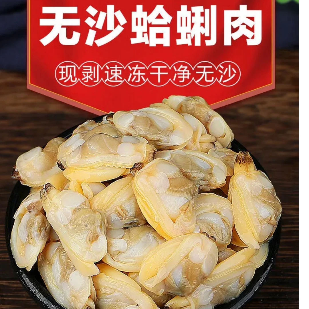 三斤送两斤共五斤海捕花甲肉香辣新鲜无沙去壳鲜嫩爆炒煲汤鲜美