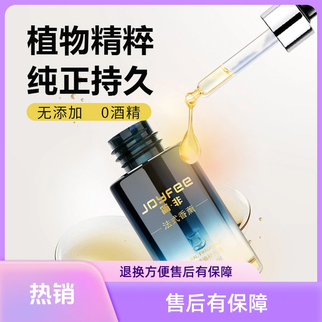 下单赠二补充装车载香水香薰挂件补充液朗龙专用香型精油清新清香