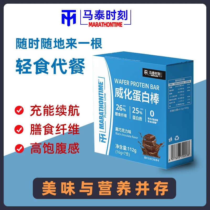 马泰时刻威化蛋白棒营养代餐食品抗饿健身蛋白棒饱腹感解馋嘴控卡