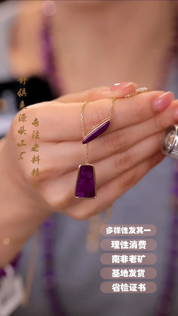 【闪购商品】苏纪石（舒俱来）手链18K金镶嵌1