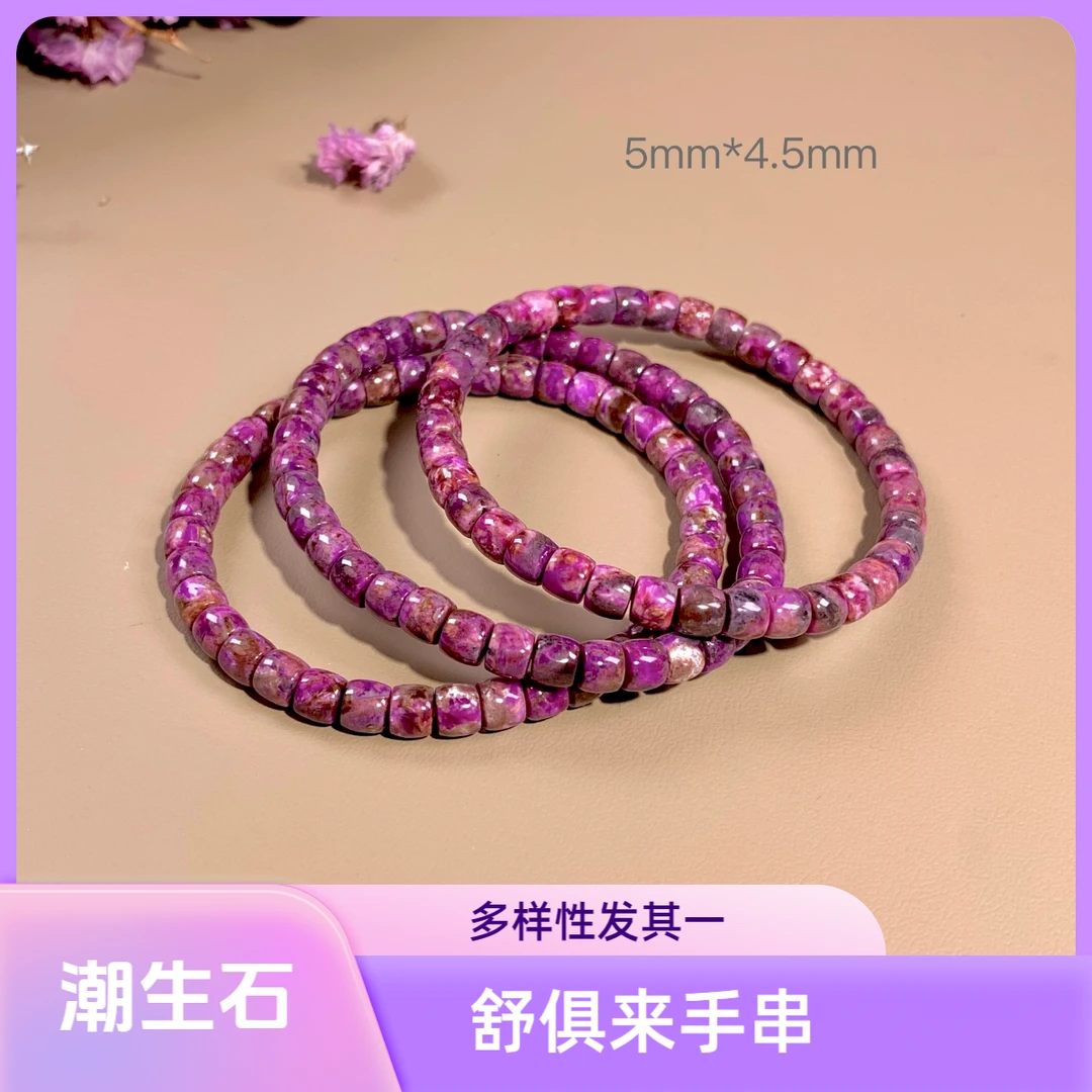 潮生石｜舒俱来樱花红直切归圆手串5mm*4.5mm/多样性发其一/C01184