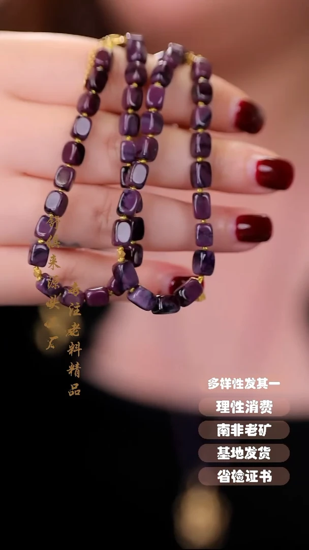【闪购商品】苏纪石（舒俱来）手链18K金镶嵌多样性发其一