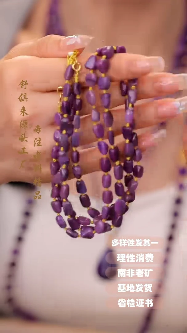 【闪购商品】苏纪石（舒俱来）项链18K金镶嵌多样性发其一