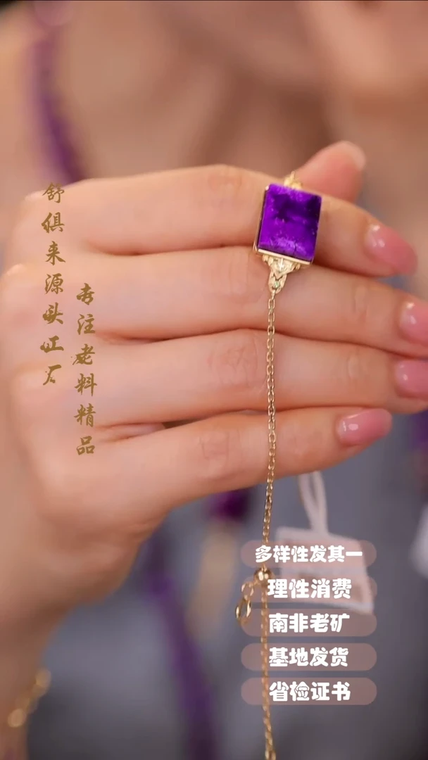 【闪购商品】苏纪石（舒俱来）吊坠(不含链)18K金镶嵌1