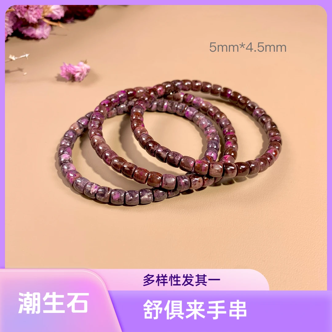 潮生石｜舒俱来归圆直切素圈手串5mm*4.5mm/多样性发其一/C01180