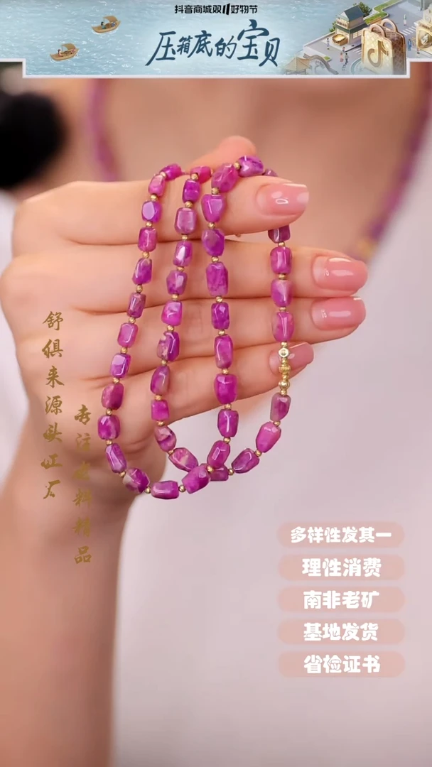 【闪购商品】苏纪石（舒俱来）项链18K金镶嵌1