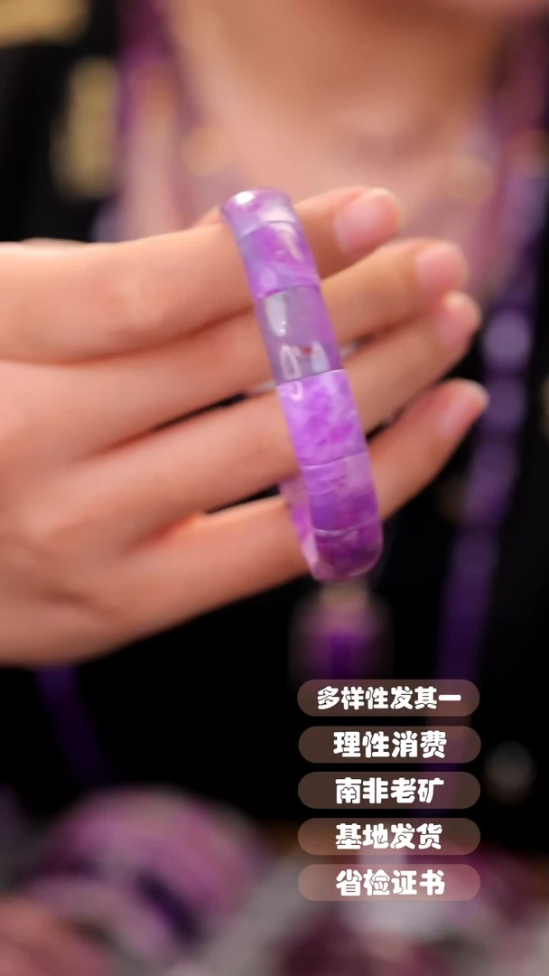 【闪购商品】苏纪石（舒俱来）手串未镶嵌1