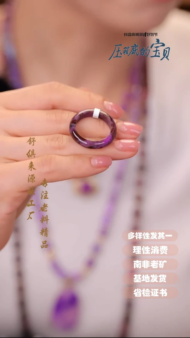 【闪购商品】苏纪石（舒俱来）戒圈未镶嵌20号