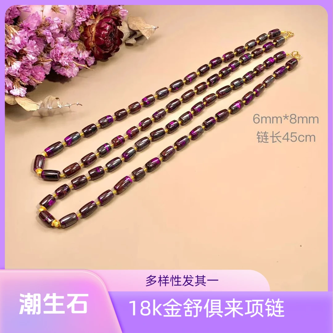 斯念丨18K金镶舒俱来项链/6mm*8mm链长45cm/多样性发其一/K00861
