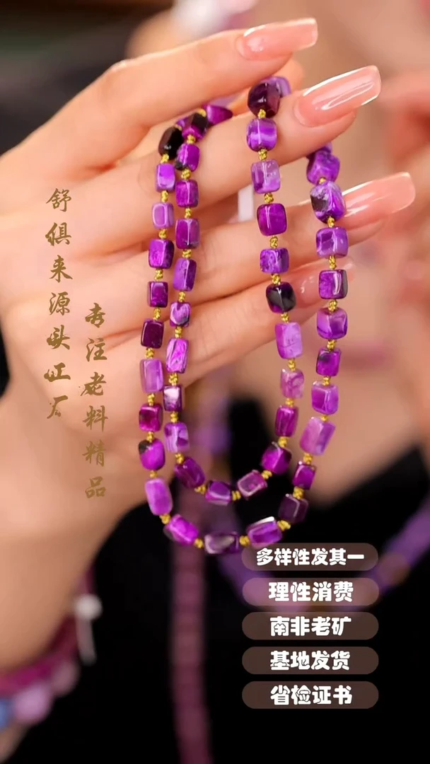 【闪购商品】苏纪石（舒俱来）项链18K金镶嵌1