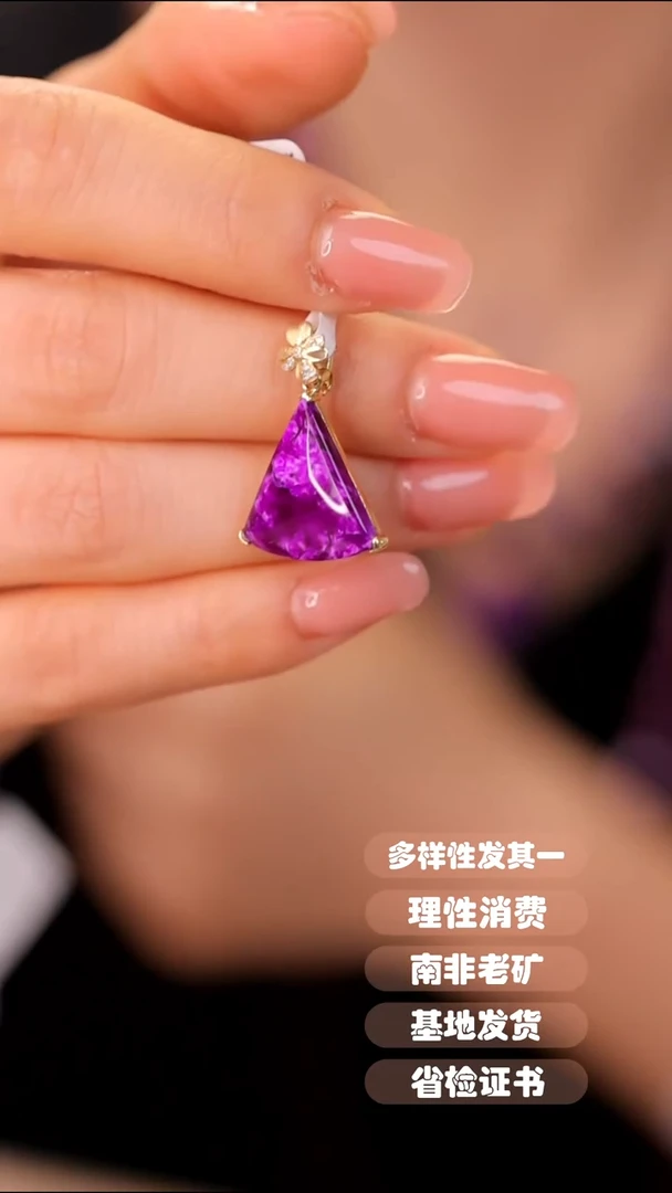 【闪购商品】苏纪石（舒俱来）吊坠(不含链)18K金镶嵌1