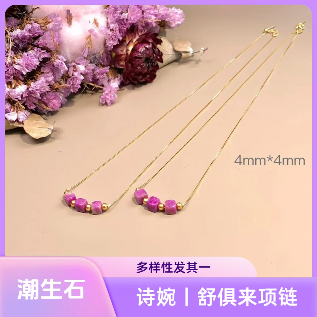 诗婉丨S925银镶舒俱来项链/4mm+*4mm/多样性发其一/K00924