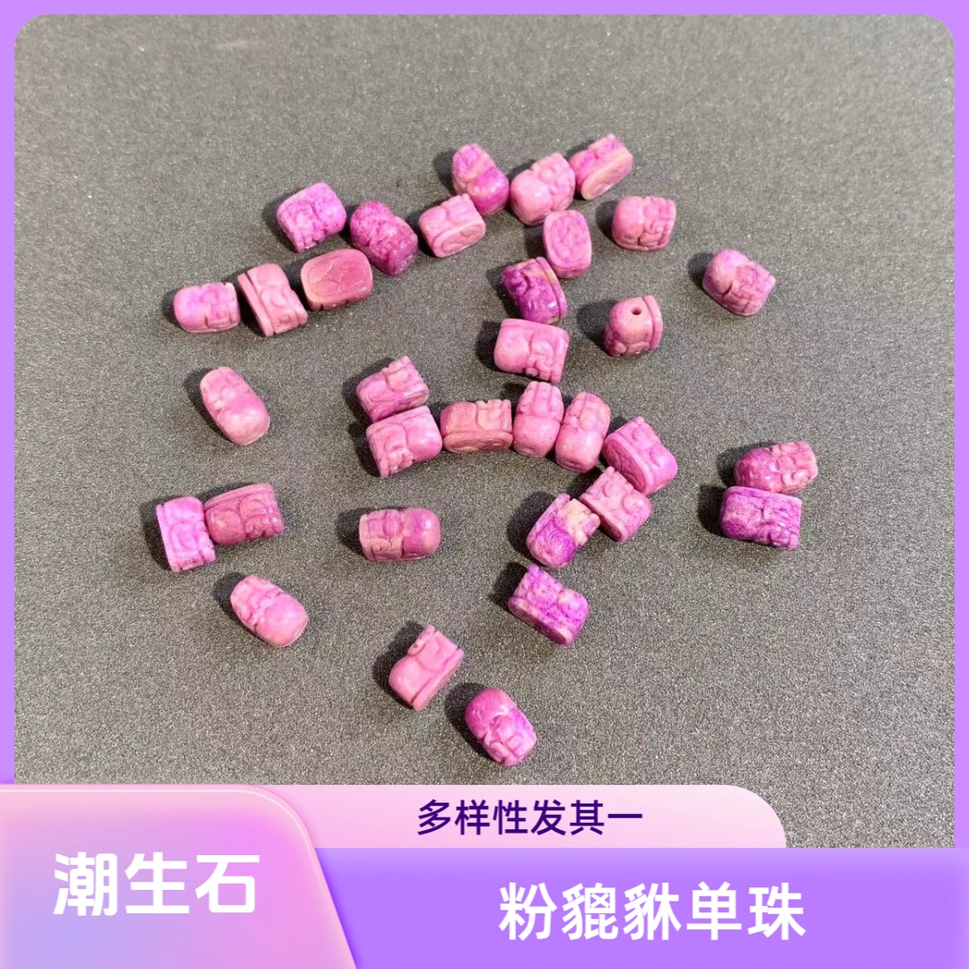 【樱花粉单珠】舒俱来樱花粉貔貅单珠4mm+/多样性发其一/S00032