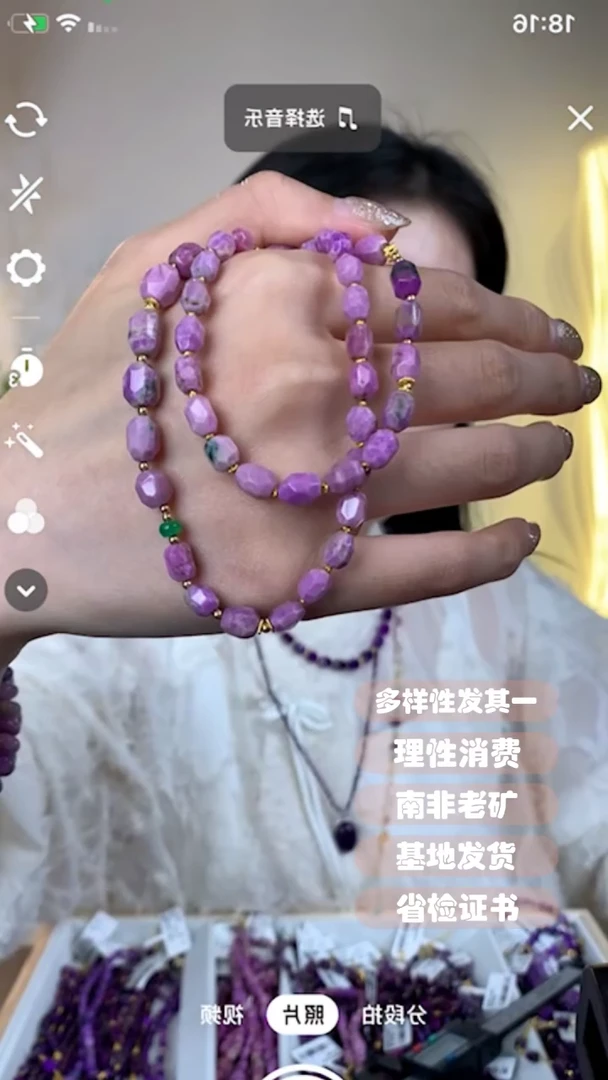 【闪购商品】苏纪石（舒俱来）项链18K金镶嵌1