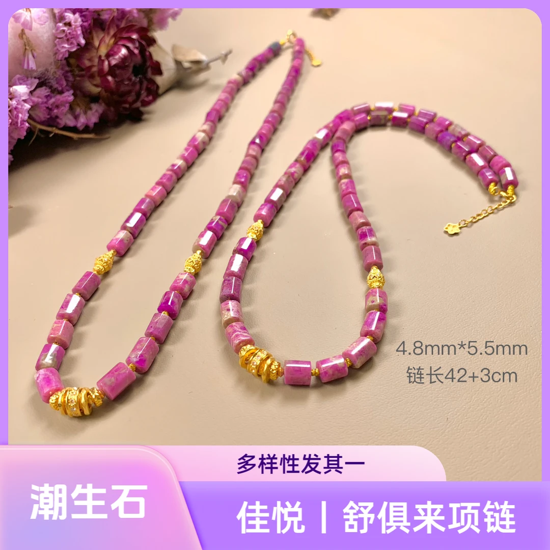 佳悦丨18K金镶舒俱来项链5*4.5mm链长42+3cm/多样性发其一/K00919