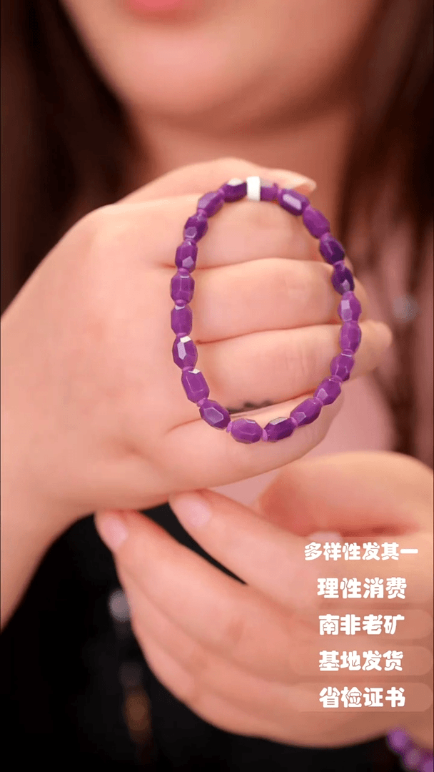 【闪购商品】苏纪石（舒俱来）手串未镶嵌1