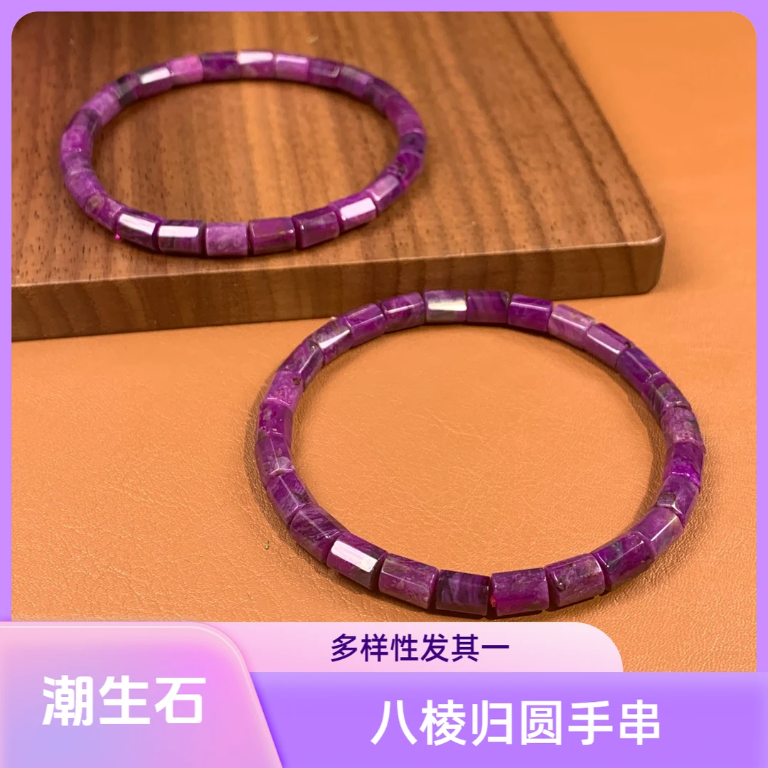 舒俱来八棱归圆素手串5mm+/多样性发其一/C01041