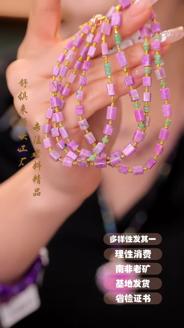 【闪购商品】苏纪石（舒俱来）项链18K金镶嵌多样性发其一