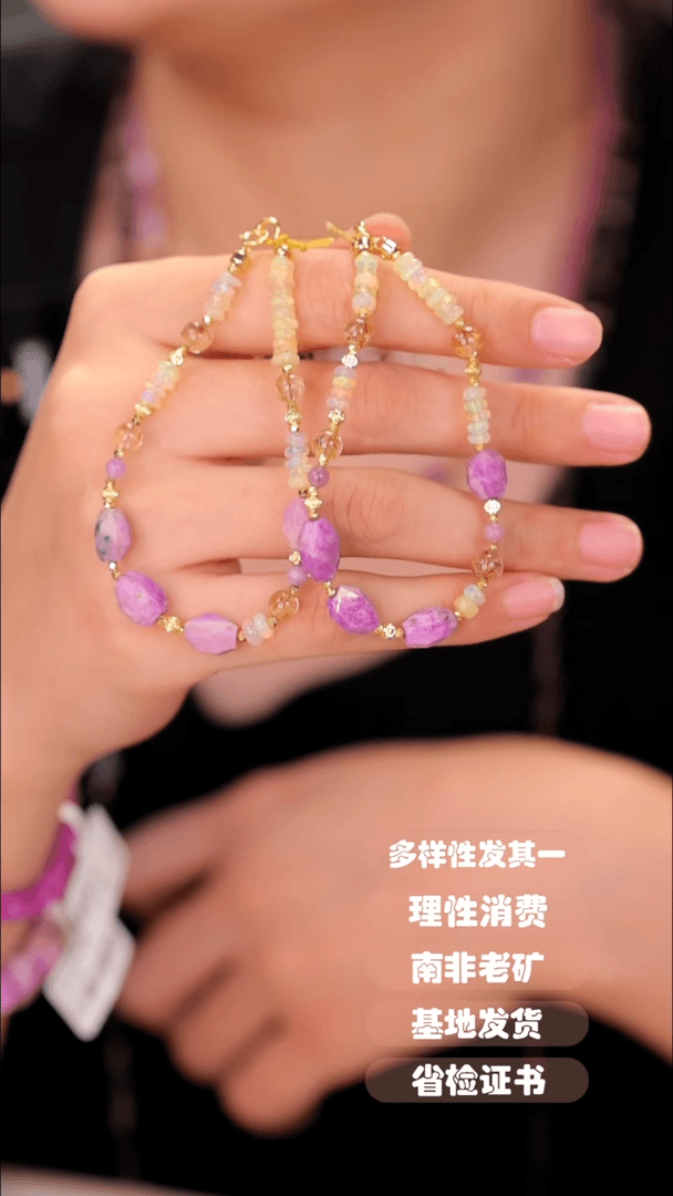 【闪购商品】苏纪石（舒俱来）手链18K金镶嵌多样性发其一