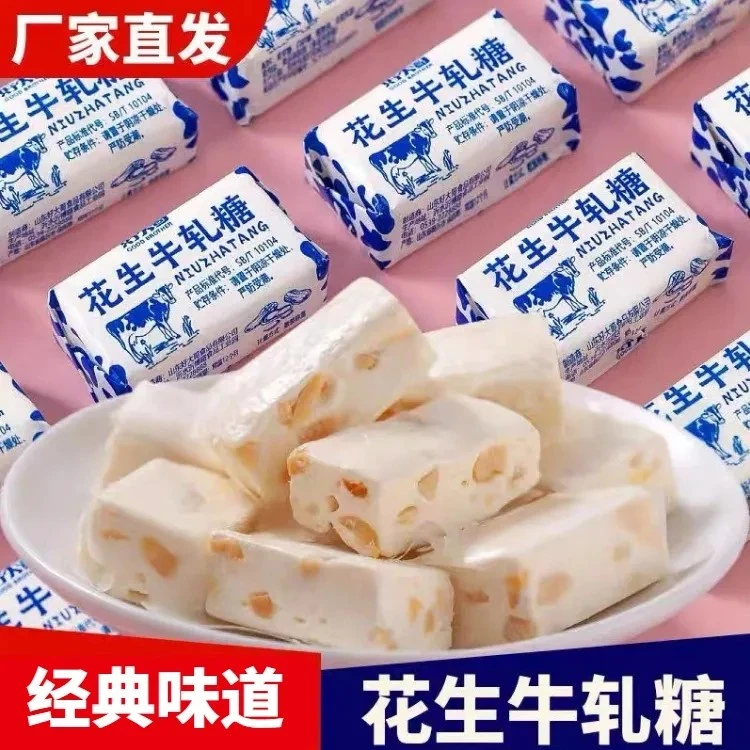 【到手500克】牛扎糖手工糖果经典风味零食喜糖年货糖果工厂直发