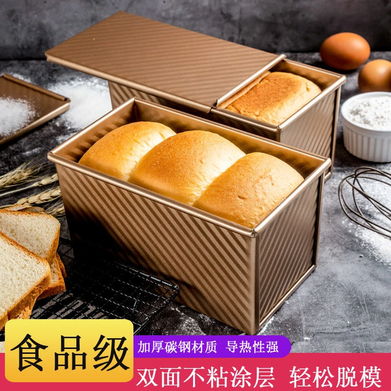 吐司模具450克不粘带盖土司面包模具烤箱家用烘焙长方形土司盒子