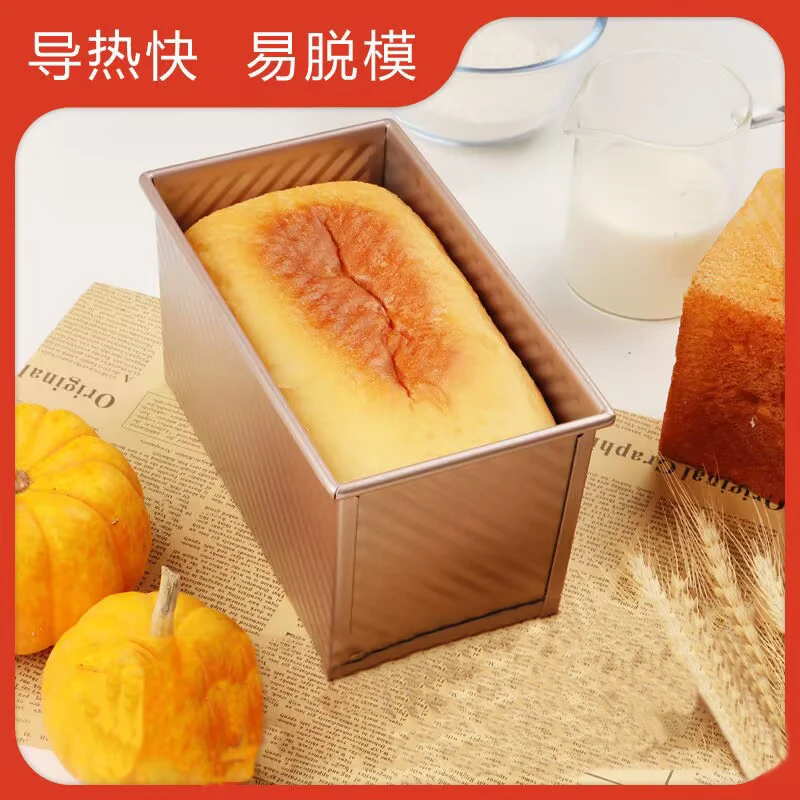 吐司面包模具土司盒子模具450克带盖不粘烤箱家用烘焙烤面包用具