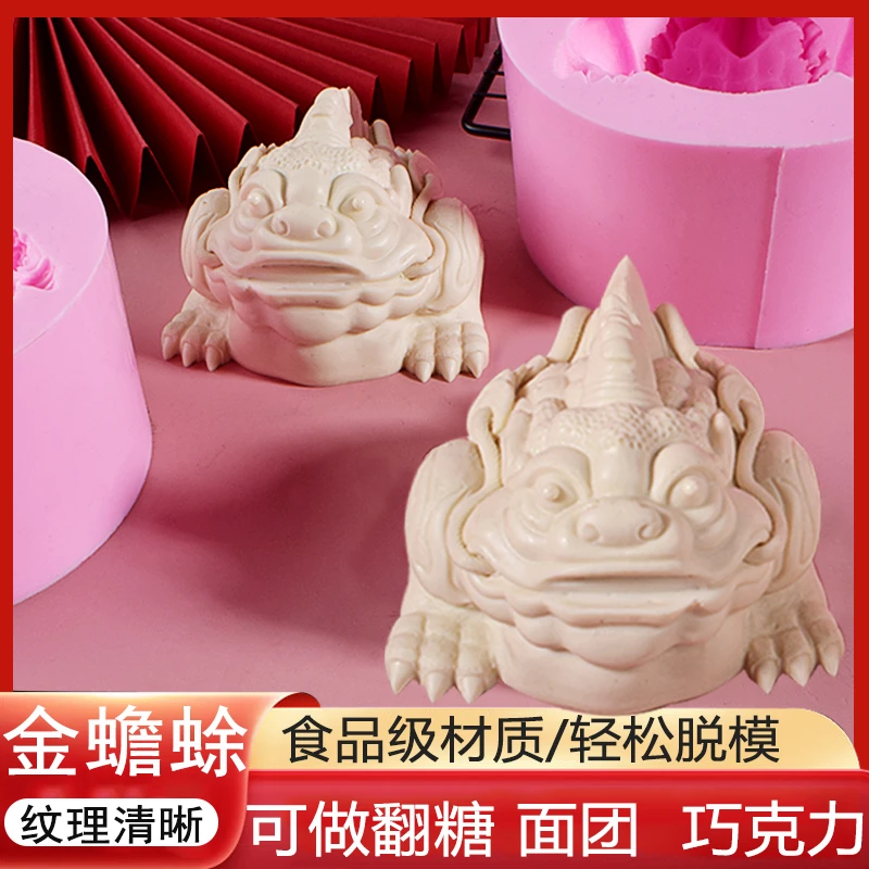 网红招财金蟾面团硅胶模具水晶滴胶香薰摆件仿玉树脂石膏朱砂磨