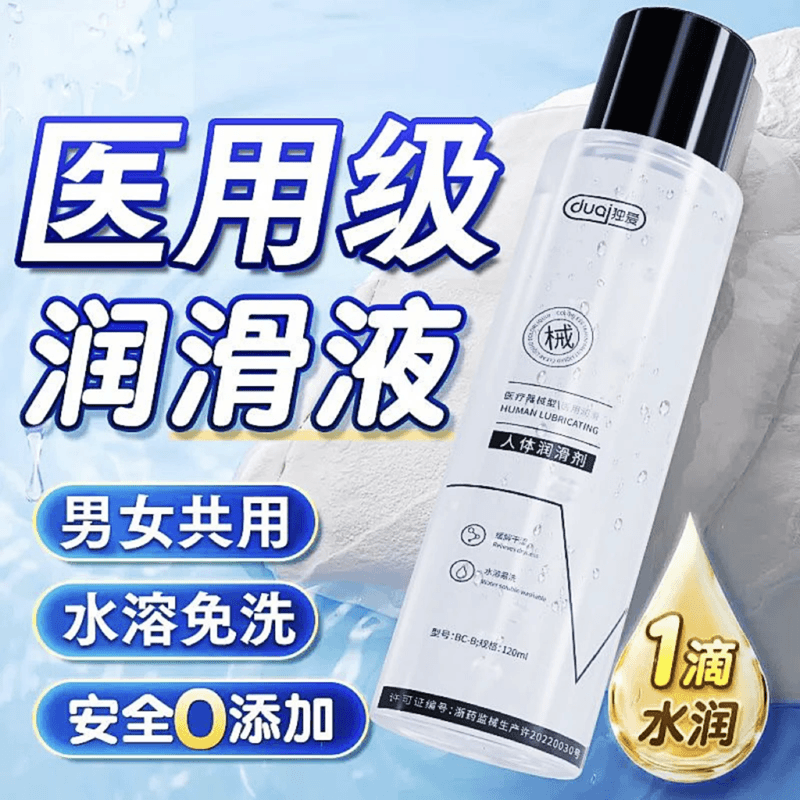 独爱独爱医用人体润滑剂夫妻房事私处男女夫妻情趣用品女性用品水溶性私处