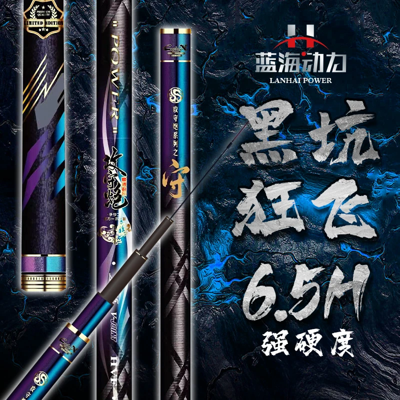 【攻守炮6.5H】蓝海动力高碳超轻黑坑竿 4.5米大四节设计